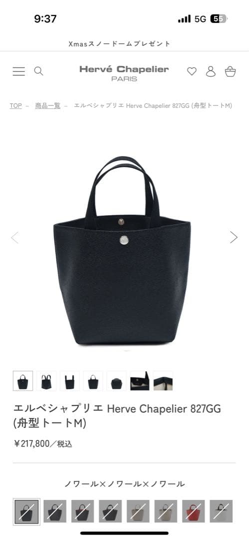 Hervé Chapelier オールブラックトートバッグ 827GGノワール - メルカリ