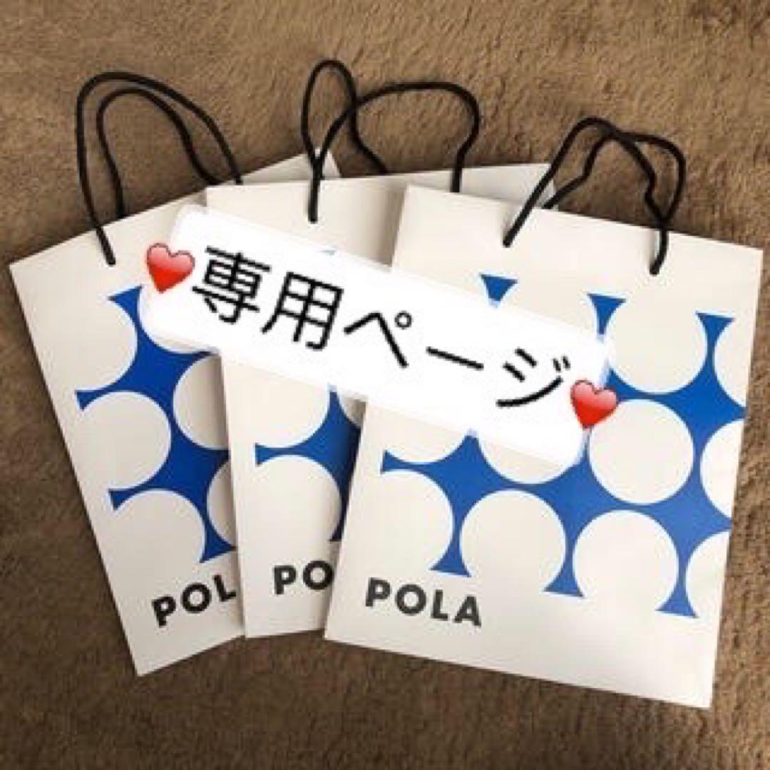 ポーラリニューアル BA ライトセレクター N 本体45g - メルカリ