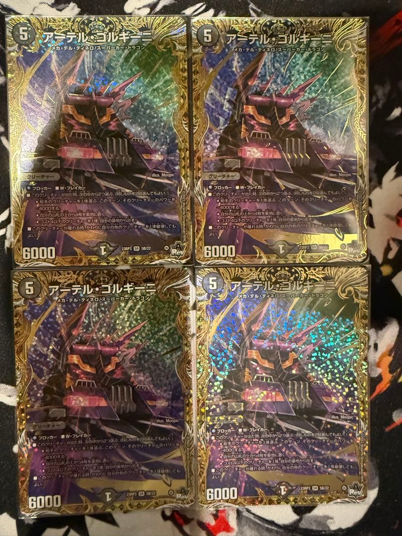 アーテルゴルギーニ　b