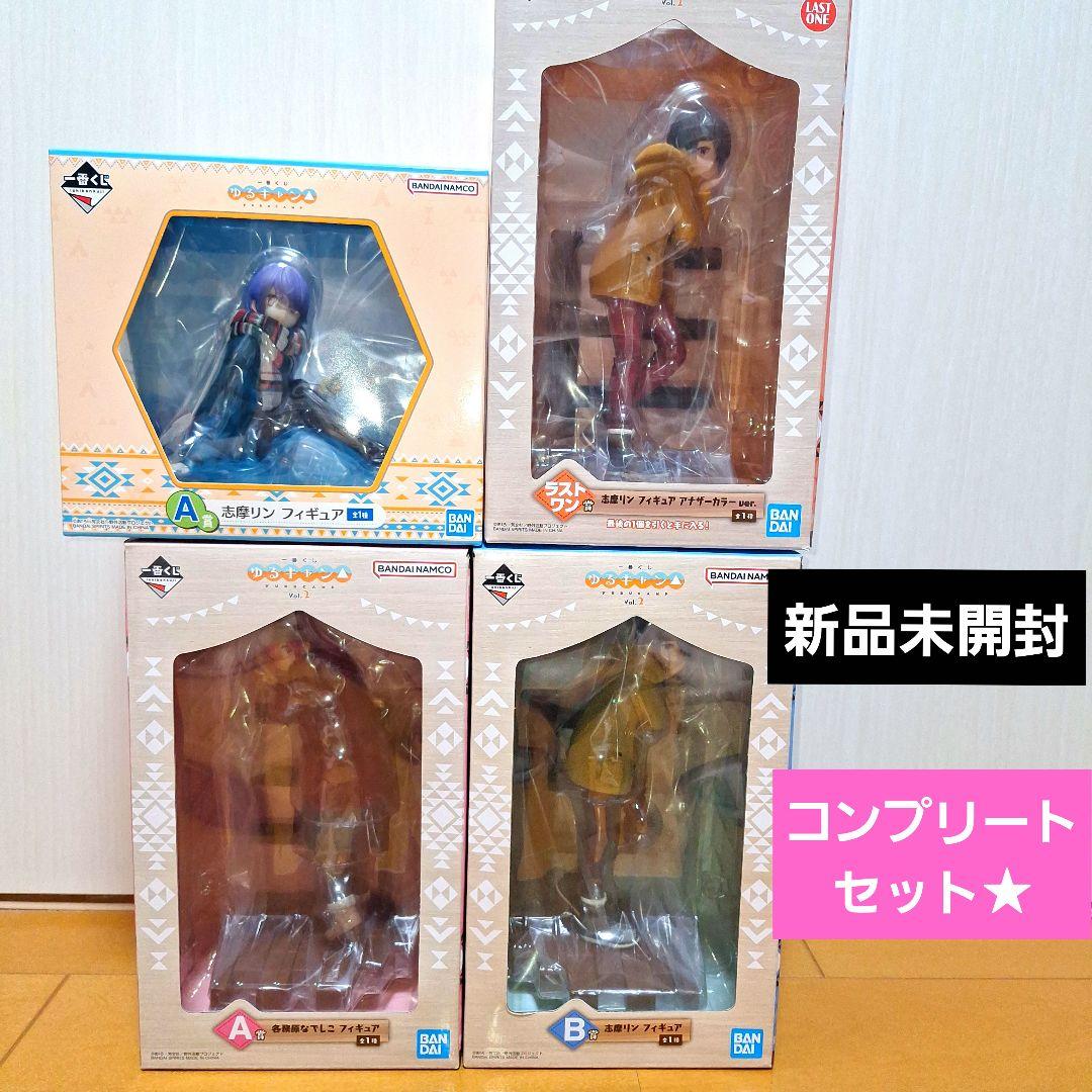【新品】一番くじ　ゆる△キャン　A賞　B賞　ラストワン賞　フィギュア4体セット 一番くじ】ゆるキャン！A賞とラストワン賞探しの旅!! - YouTube