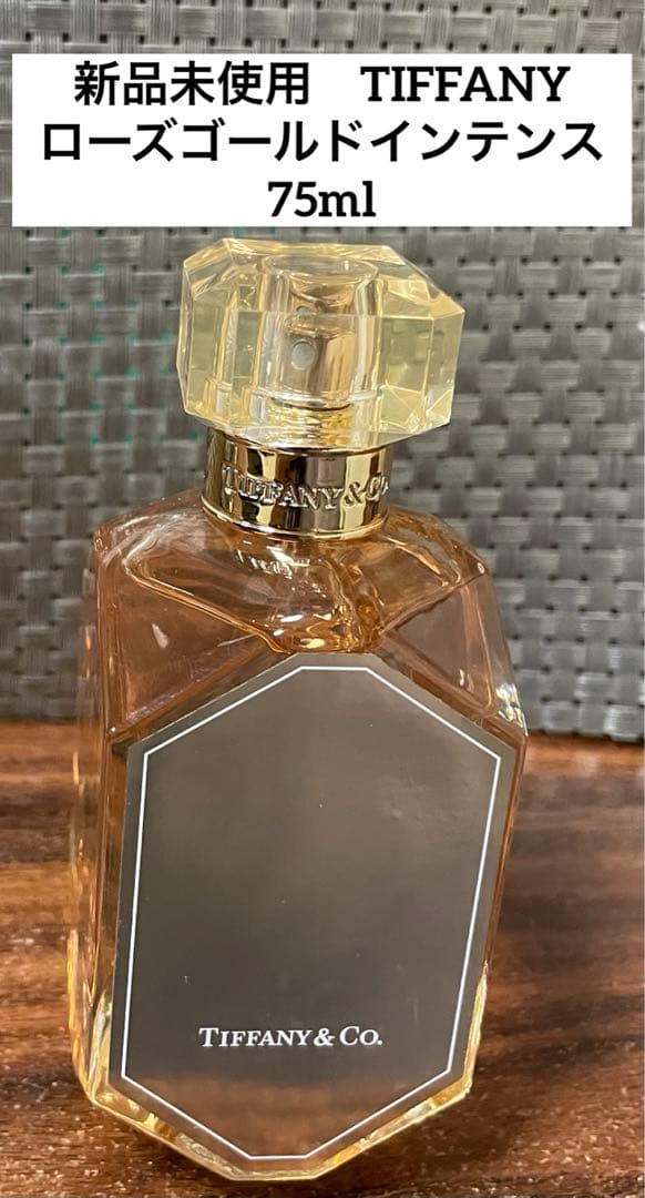 新品未使用　ティファニー ローズゴールドインテンス 75ml tiffany オンライン限定】ティファニー ローズゴールド インテンス オー ド