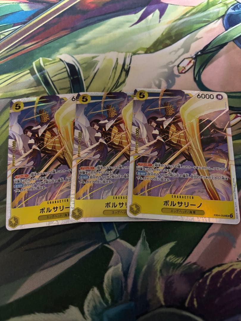 ワンピースカード　ボルサリーノ　黄猿　EB04-058 ボルサリーノ【SR】{EB04-058} - カードラッシュ ワンピース