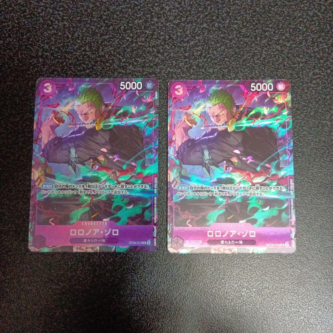 2枚セット　ロロノア・ゾロ　OP09-076　プロモーションパックEX　パラレル