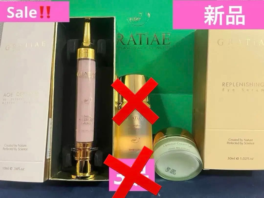 グラティエ スキンリファイニング　マルチアクション＋クリーム25ml合計2品 GRATiAE / スキンリファイニング マルチアクションの公式商品情報