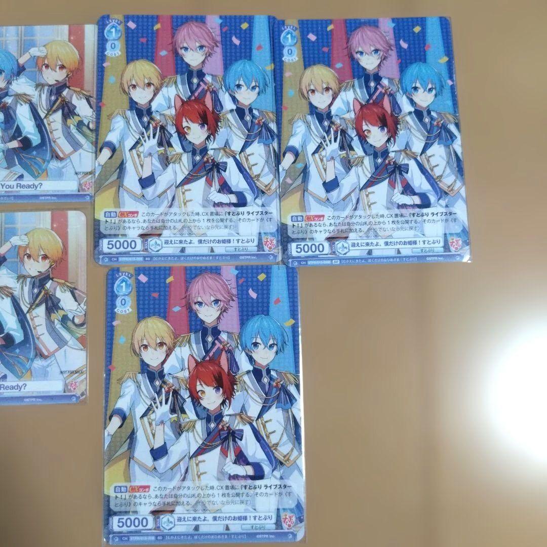 すとぷり ヴァイスシュヴァルツブラウ BR1枚有 カード 14枚 4人 - メルカリ