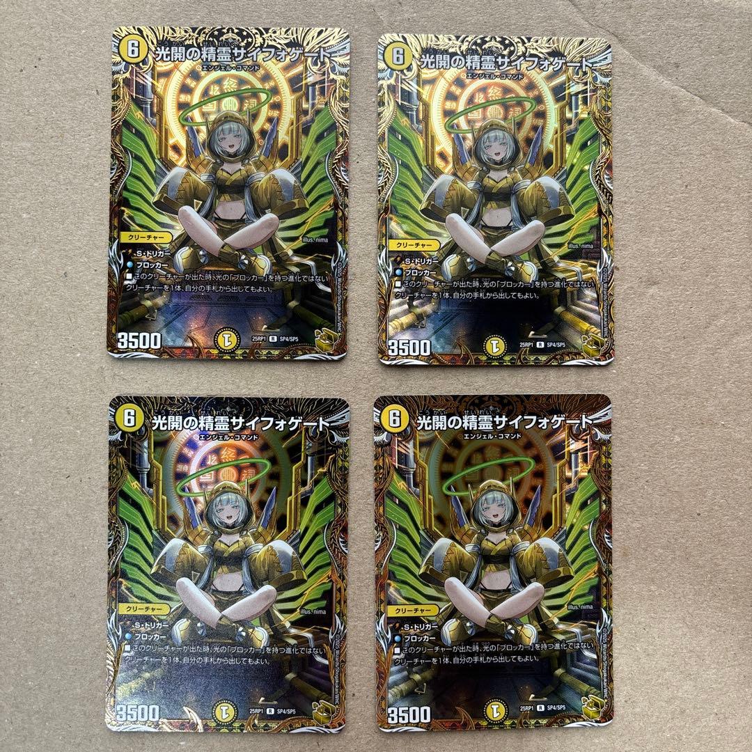 光開の精霊龍サイフォゲート 金トレジャー4枚セット - メルカリ