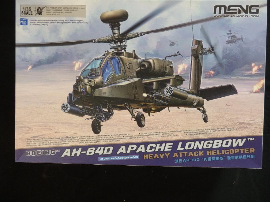 AH-64D アパッチ AH-64D Apache Longbow 1/35