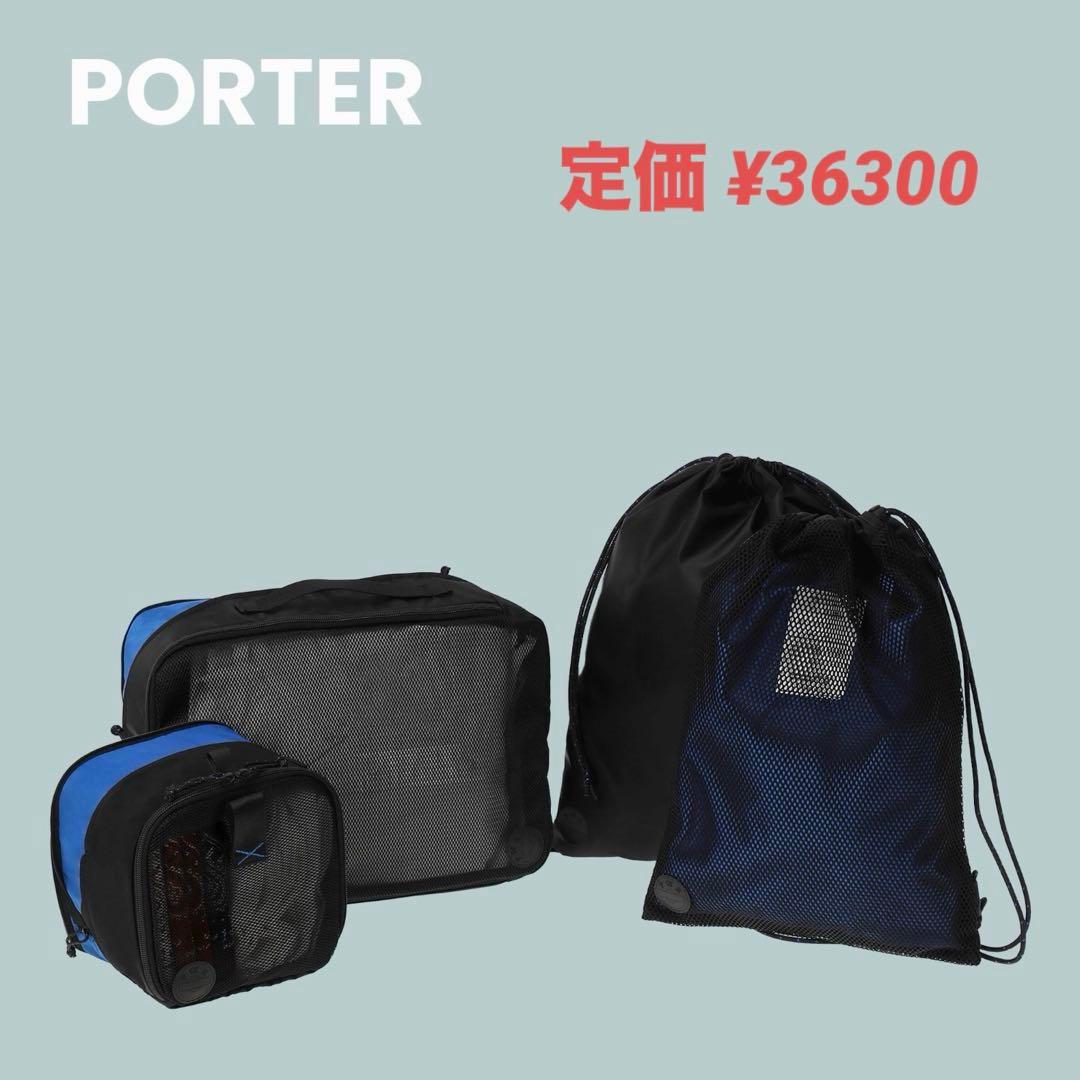 新品ポーター POTR / PACKS SHORT TRIP KIT 吉田かばん PACKS(パックス) SHORT TRIP KIT | 吉田カバンホームページ | YOSHIDA