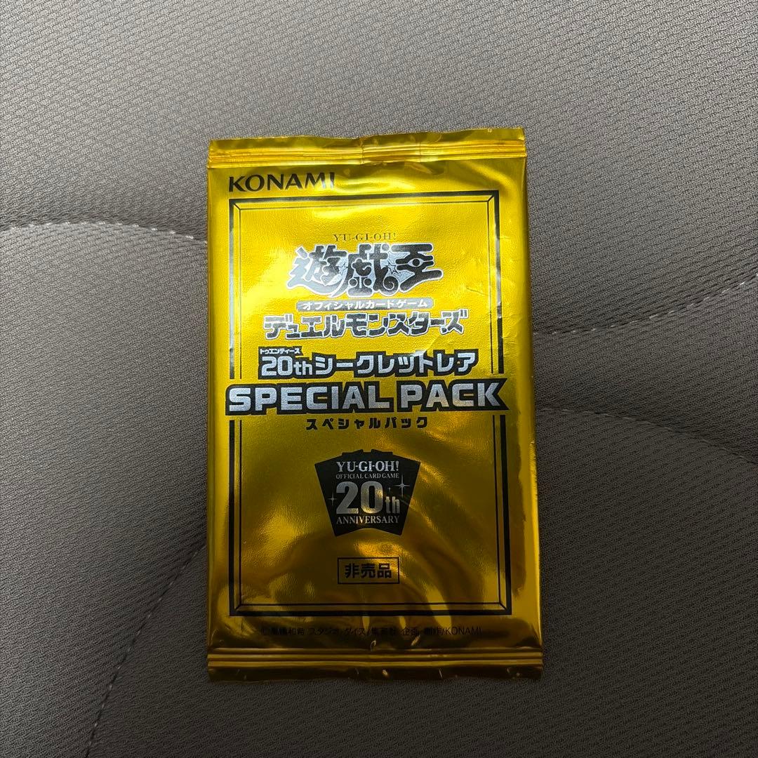 遊戯王　20thシークレットレア　スペシャルパック Amazon.co.jp: 遊戯王 20thシークレットレア SPECIAL PACK」1パック（1
