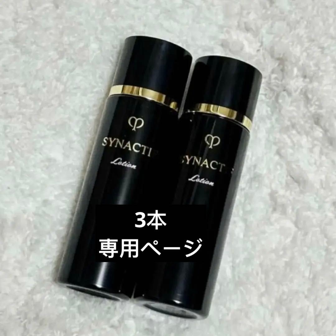 クレ・ド・ポー ボーテ シナクティフローションイドラタントn　ローション