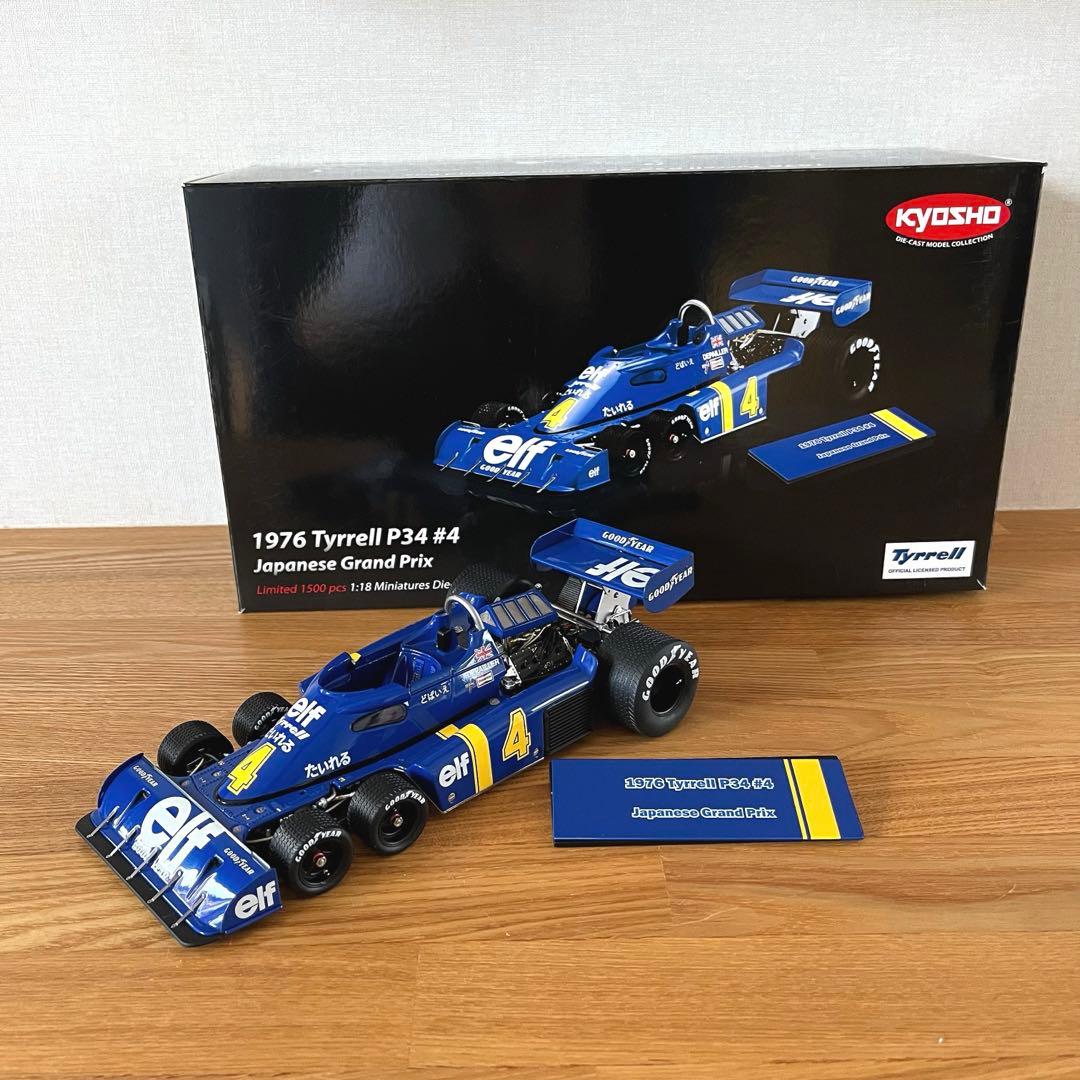 ミニカー 希少】TSM 1/18 ティレル P34 #4 1976 日本GP - メルカリ