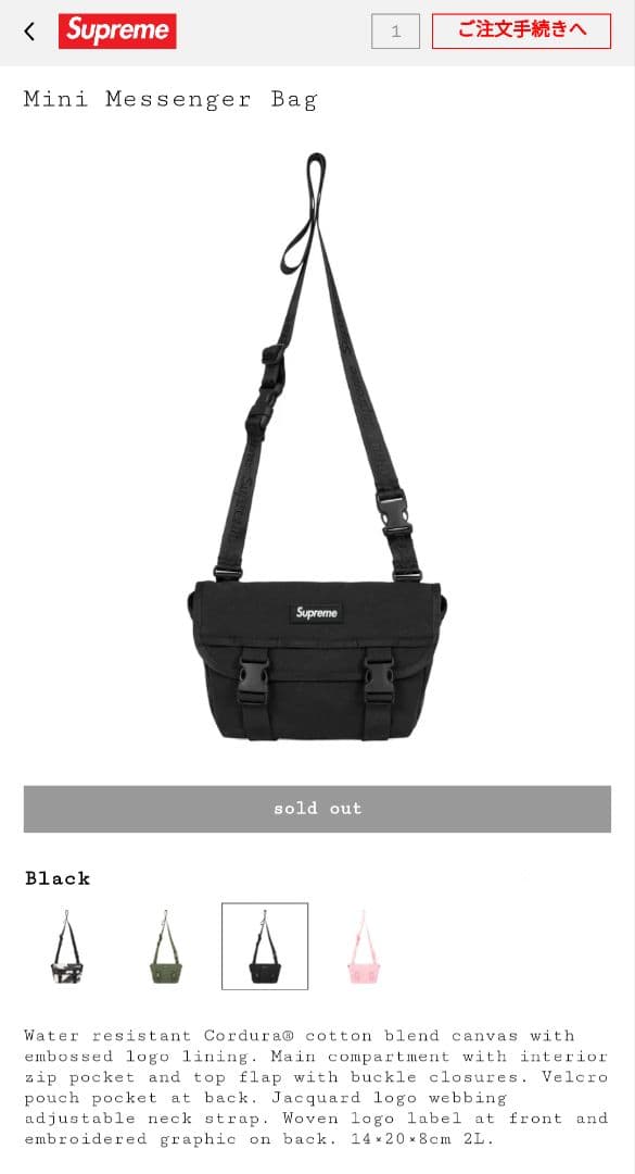 Supreme ミニメッセンジャーバッグ ブラック