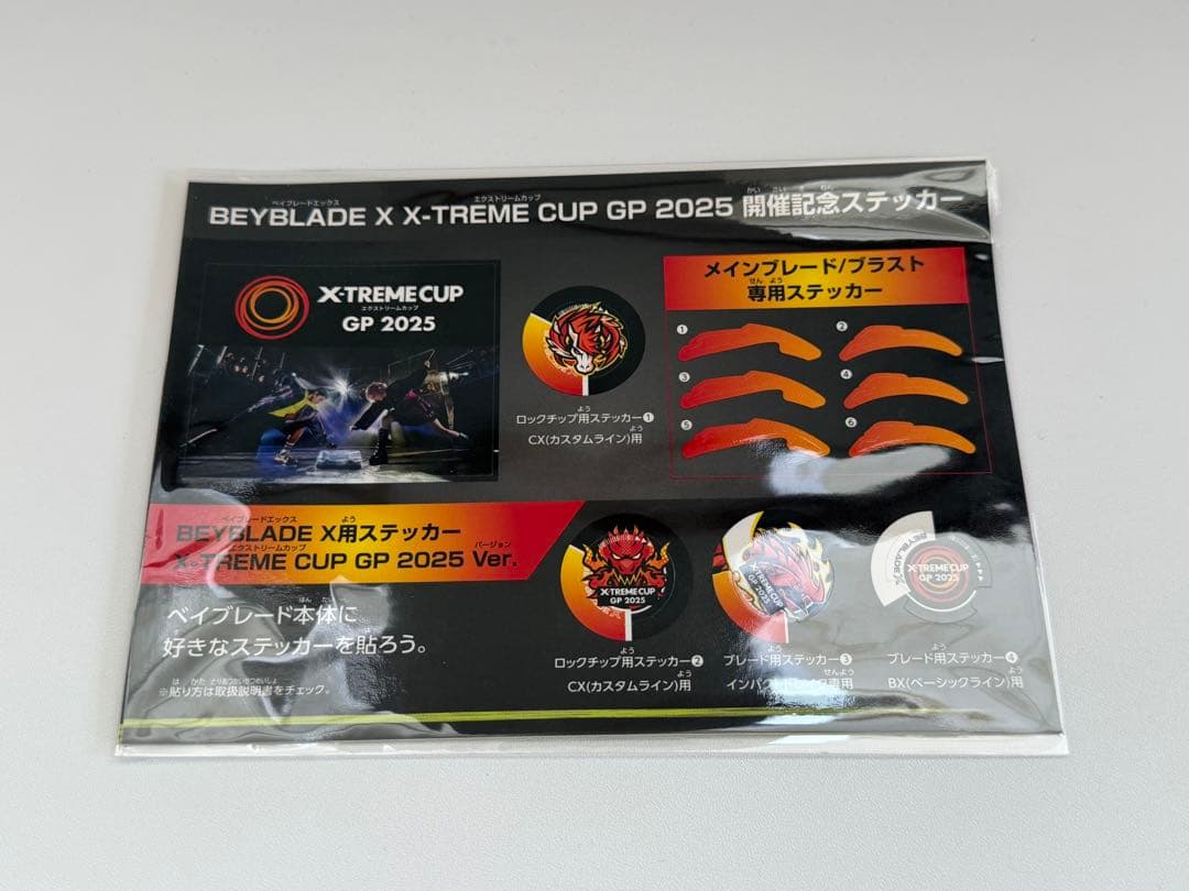 ベイブレードX X-TREME CUP GP 2025 開催記念ステッカー - メルカリ