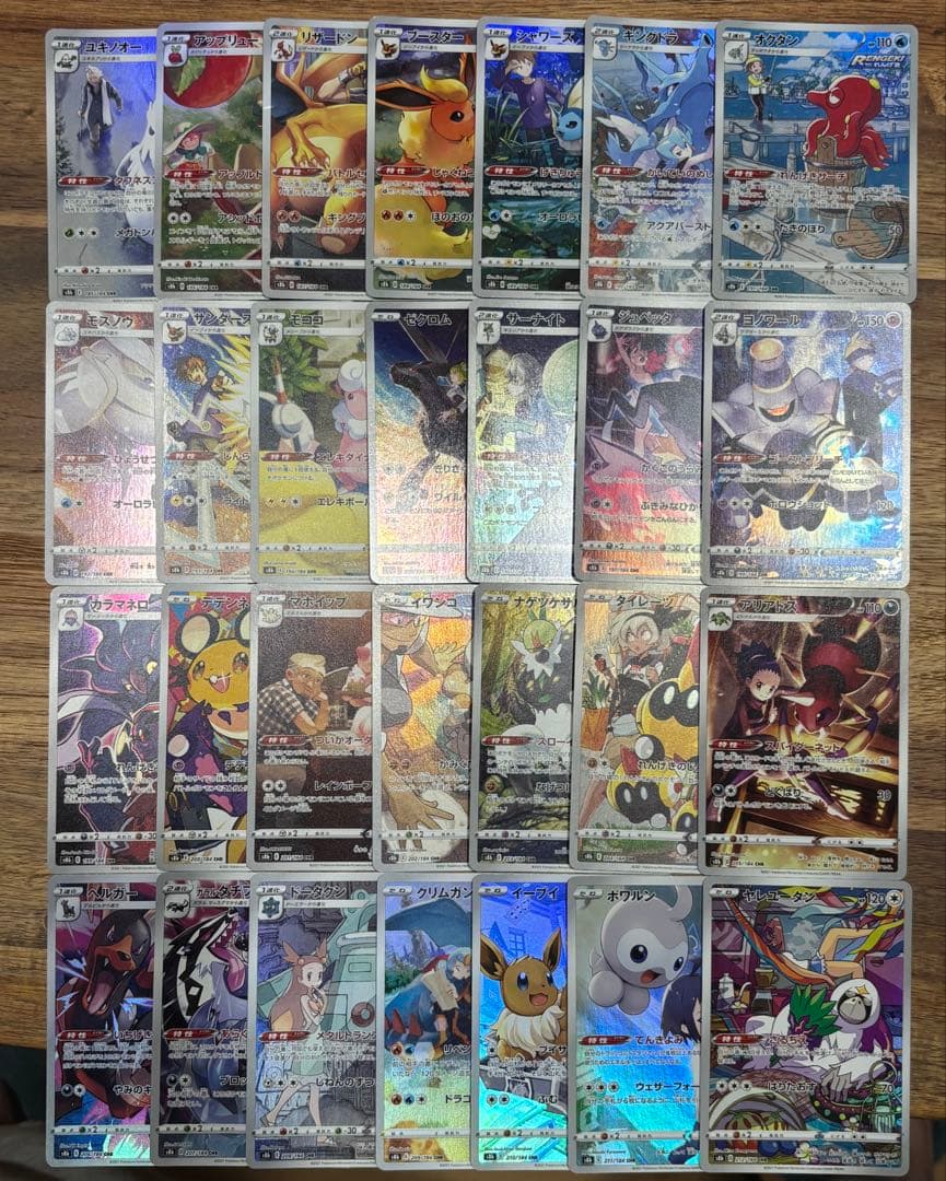 ポケモンカード VMAXクライマックス CHRコンプリート まとめ売り ポケモン - 【未使用・美品】VMAXクライマックス chr コンプリート 28