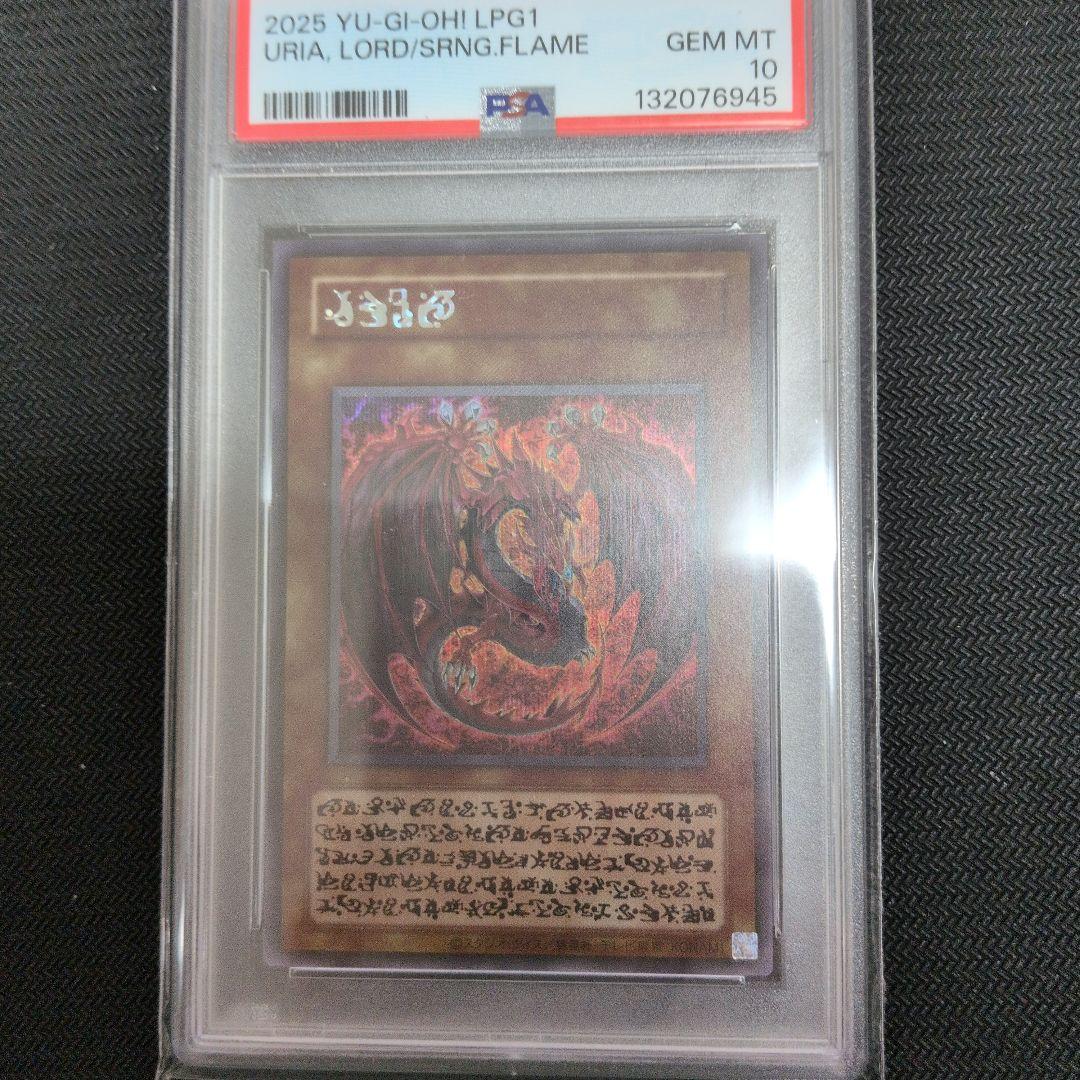 神炎皇ウリア SE 原作絵 psa10