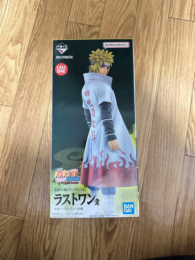 一番くじ　NARUTO疾風伝紡がれる火の意志 波風ミナト　ラストワン賞
