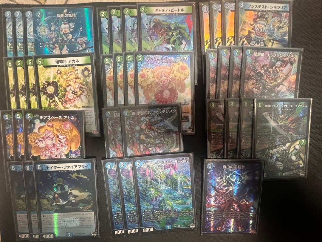 デュエマ 青緑ジャイアント