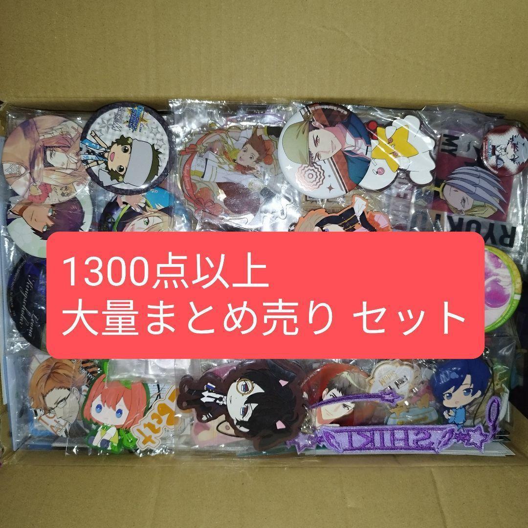 大量 アニメ ゲーム グッズ 缶バッジ 紙類 まとめ売り 格安 処分 セット