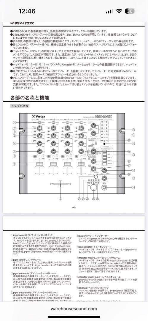 希少 Vestax VMC-004FX DJミキサー 純正アダプター付き