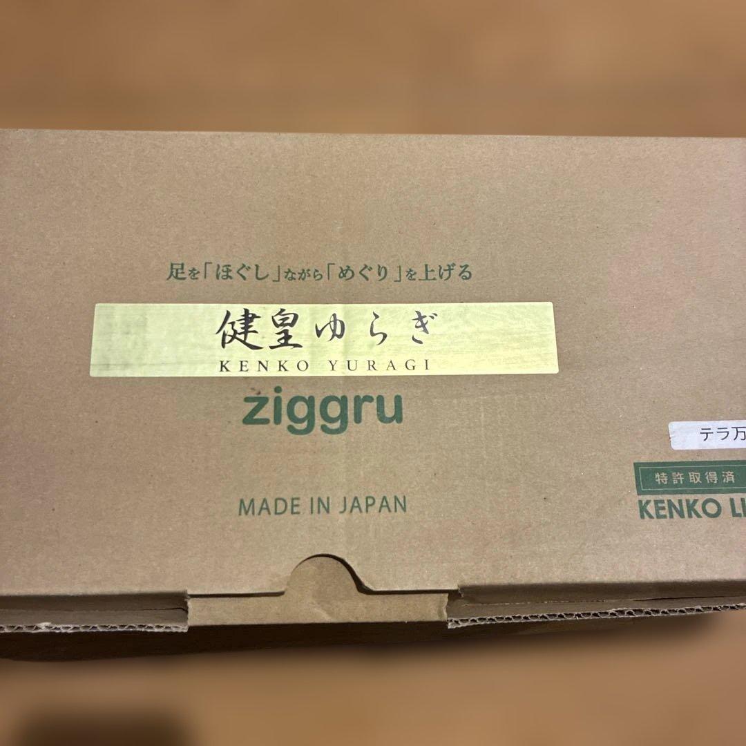 特許取得済み！小国杉の足踏み　歩数計付き！健皇ゆらぎ　あしふみ健幸ライフ