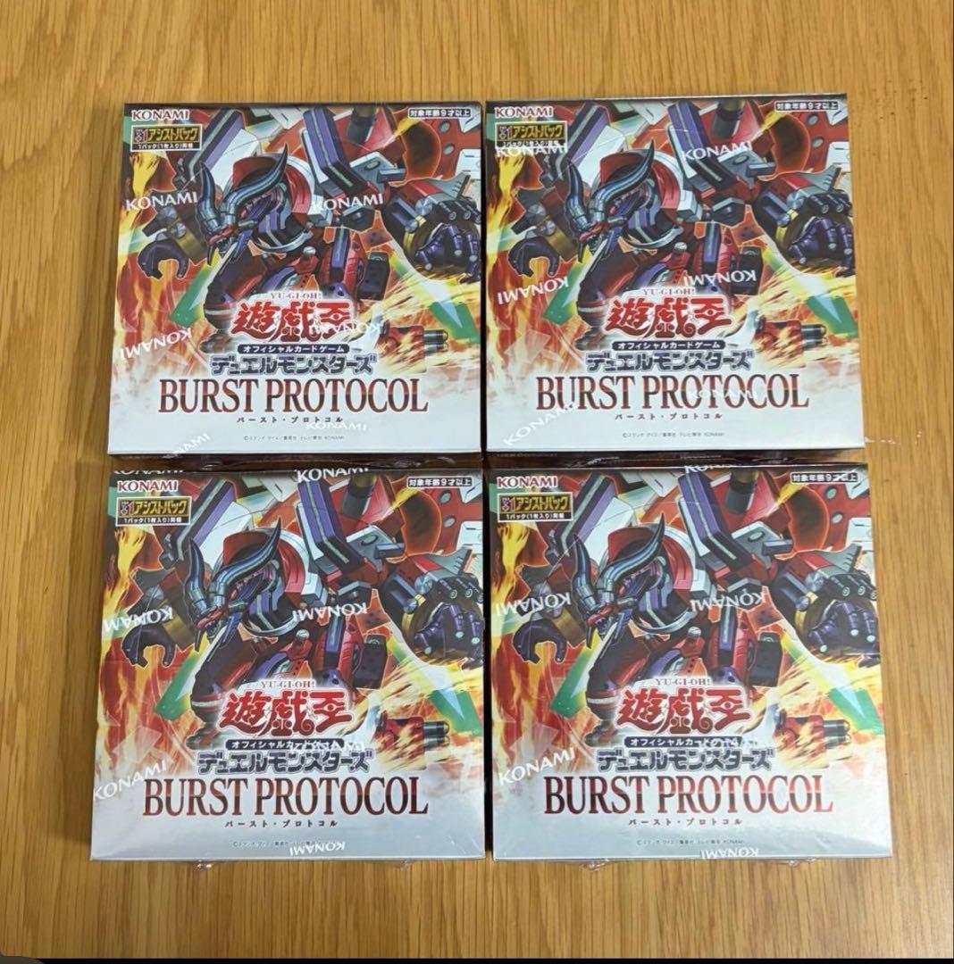 遊戯王OCG バーストプロトコル 4BOX　未開封シュリンク付き バーストプロトコル BURST PROTOCOL BOX 遊戯王OCG デュエル