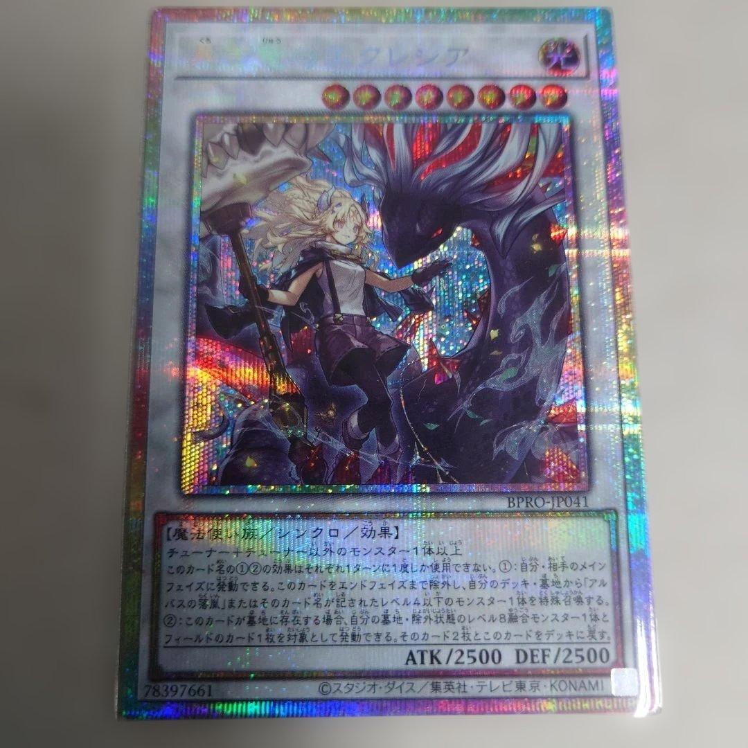 遊戯王OCG プリシク 黒き竜のエクレシア 即購入OK
