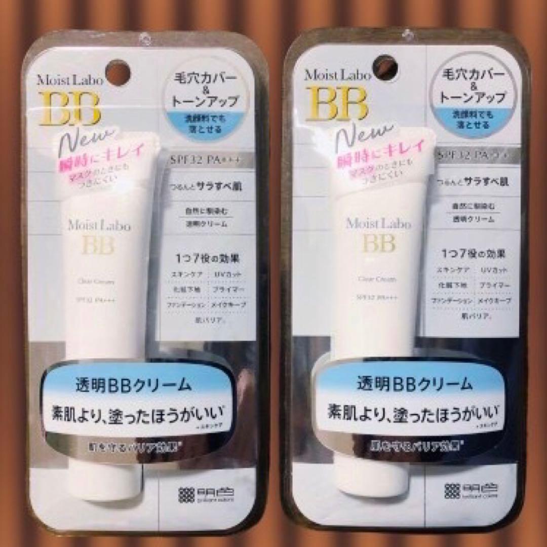 Moist Labo B.B   透明 BBクリーム　毛穴カバー　トーンアップ 定価1320円×4個セット】明色化粧品 モイストラボ 透明BBクリーム