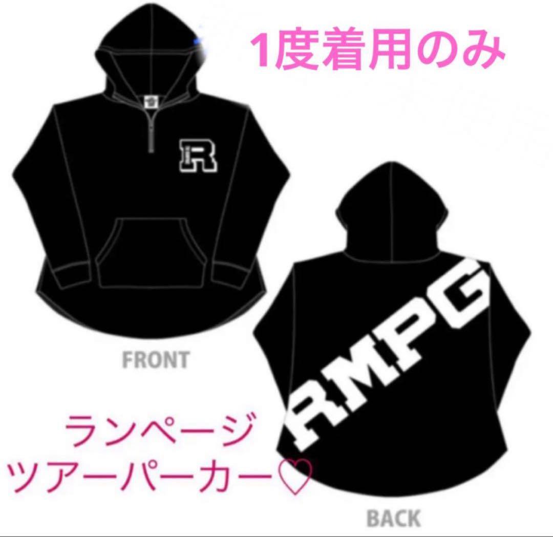 RMPG ハーフジップ パーカー ランページ ツアー 吉野北人 川村壱馬