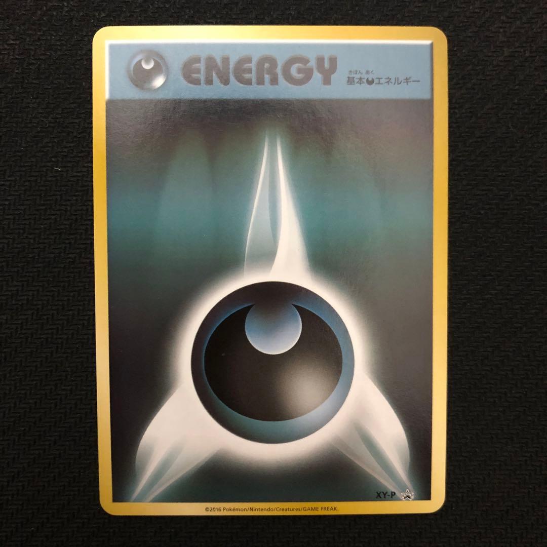ポケモンカード 基本悪エネルギー 1枚 XY-P ファーストデザイン 8993