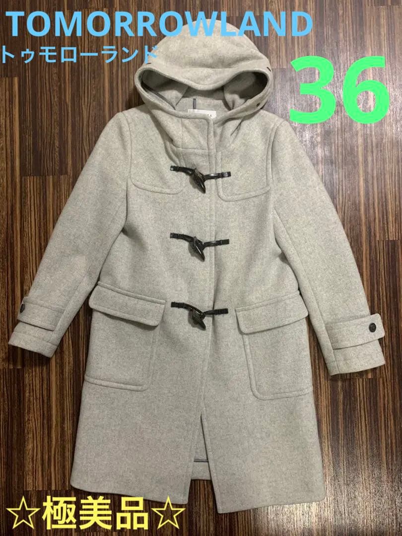 ☆極美品☆ TOMORROWLAND トゥモローランド　ダッフルコート TOMORROWLAND（トゥモローランド） ダッフルコート コート ウール