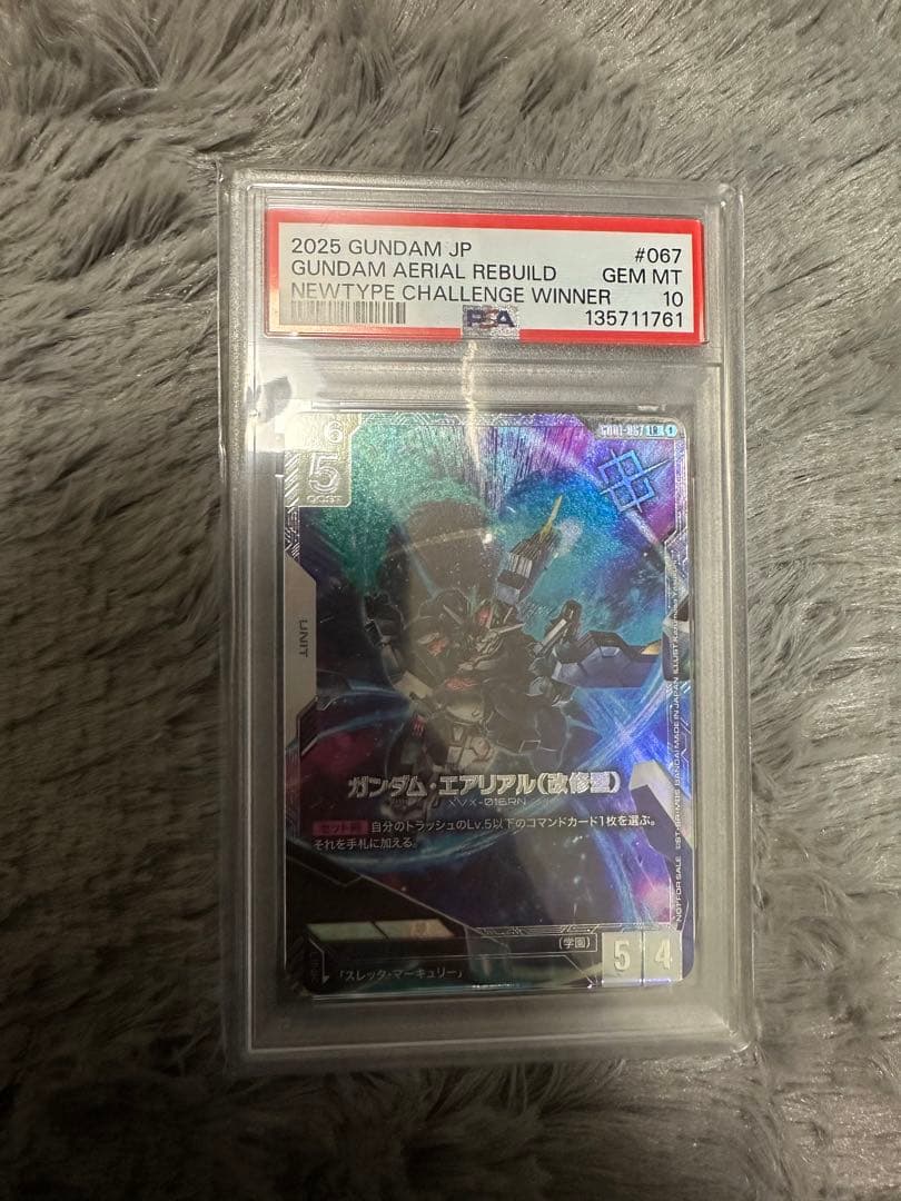 PSA10 ガンダムエアリアル　(改修型) ニュータイプチャレンジ