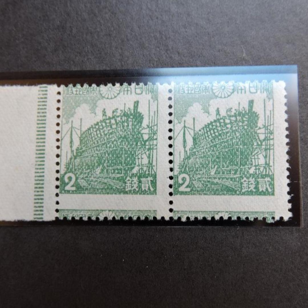 第2次昭和切手2銭目打ちエラー切手 第2次昭和】 木造船（2銭） | 通常切手（第1次昭和～現在）,第2次