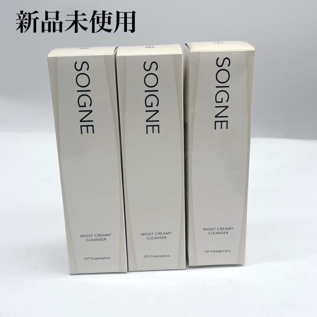 新品未使用 ソワーニュ モイストクリミィクレンザーR 洗顔料 3本セット
