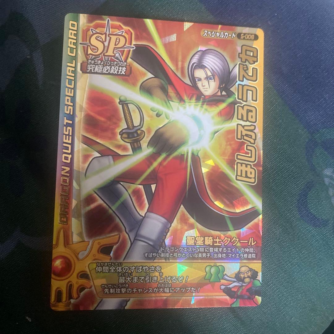 ドラクエ　モンスターバトロード　ほしふるうでわ Amazon.co.jp: ドラゴンクエストモンスターバトルロードII 2S-003II