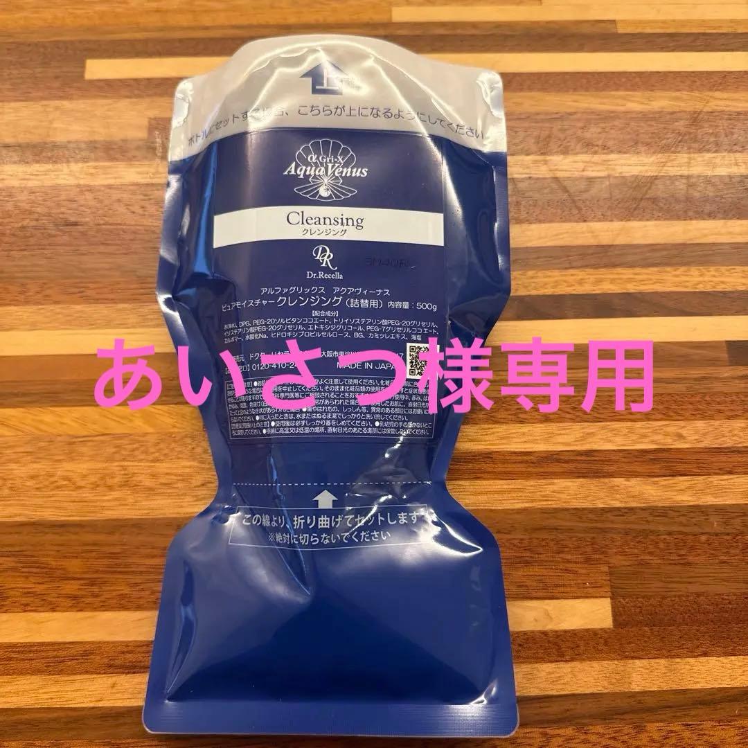 アクアヴィーナス ピュアモイスチャークレンジング【詰替用】 500g