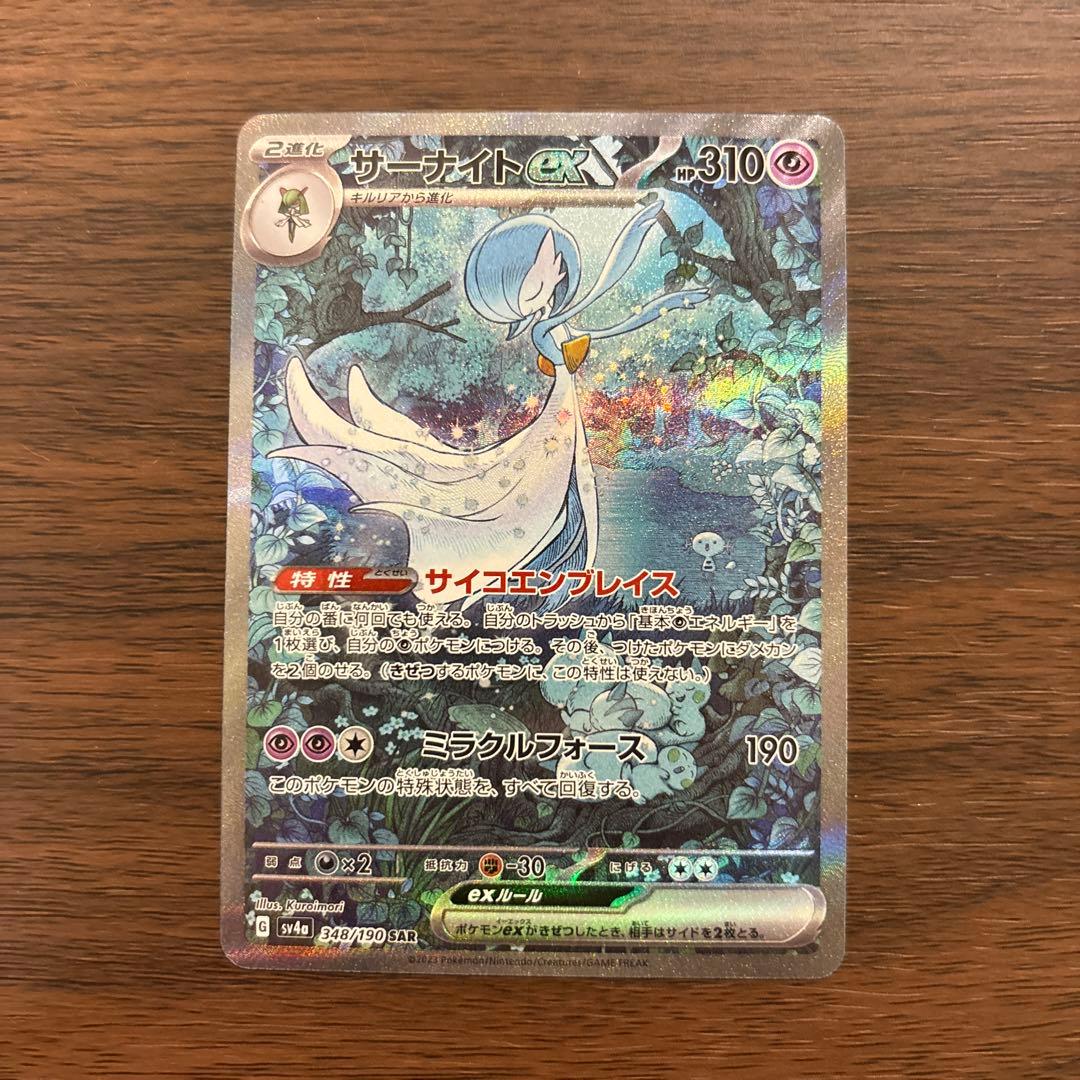 桜*様 シャイニートレジャーサーナイトsar