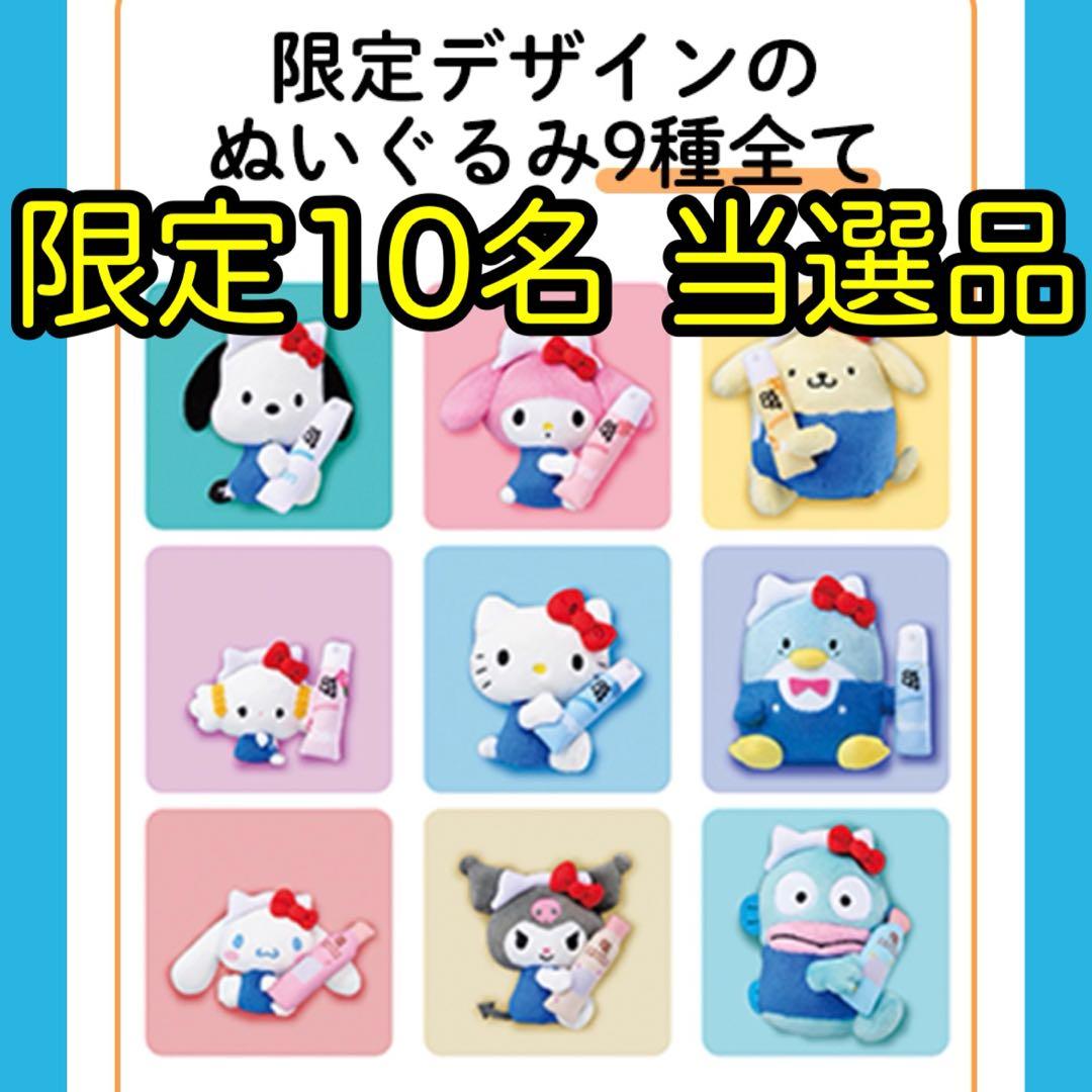 サンリオ 8×4 ハローキティ 50周年記念 ぬいぐるみ 全9種 コンプリート
