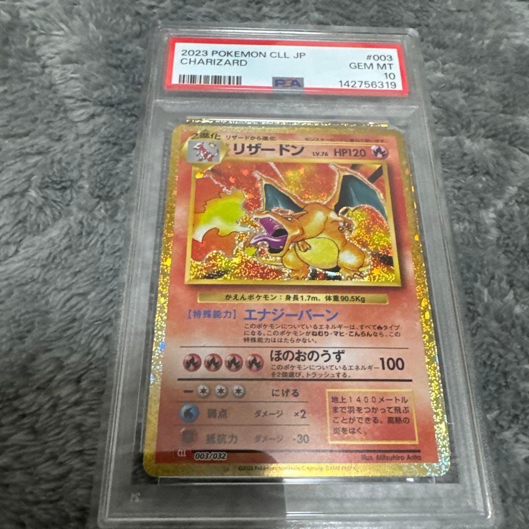 PSA10】 リザードン classic - メルカリ