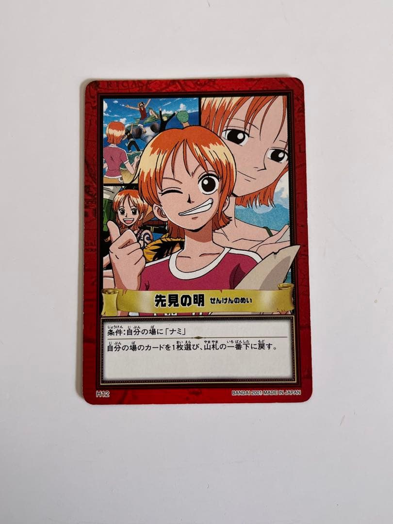 ワンピースカードダス 3枚セット - メルカリ