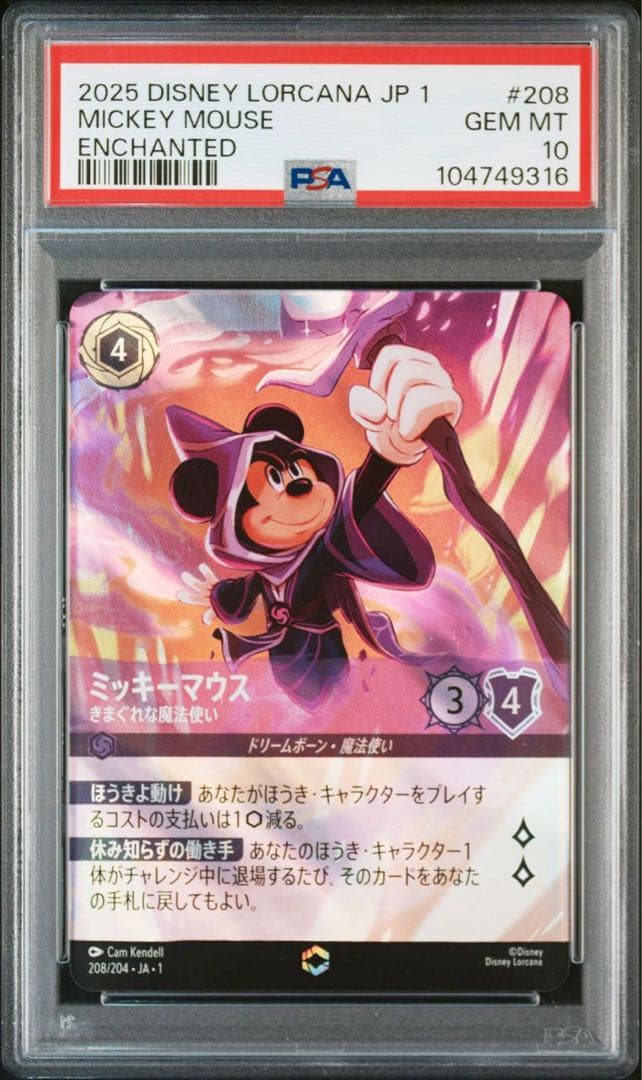 【世界1枚】ディズニー　ロルカナ　ミッキーマウス　エンチャンテッド　PSA10 世界1枚】ディズニー ロルカナ ミッキー・マウス エンチャンテッド