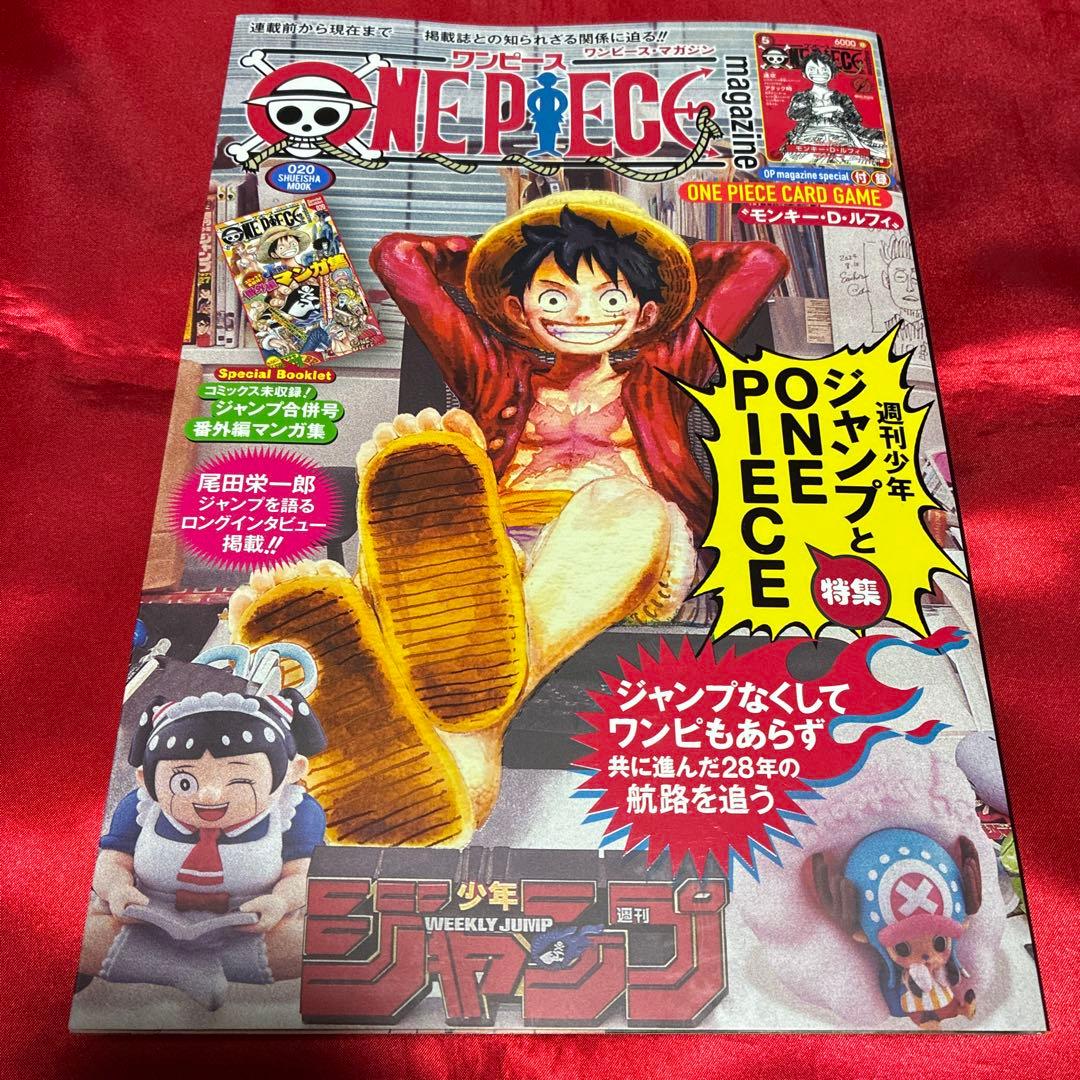 ONE PIECE ワンピースマガジン　20号　新品未使用　プロモカード付き