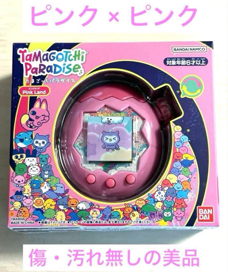 たまごっちパラダイス カスタムカラー ピンク×ピンク - メルカリ