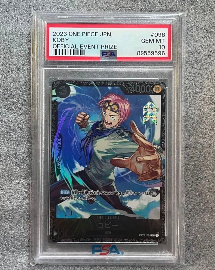 psa10】コビー：フラッグシップバトルOP02-098 プロモ ワンピース