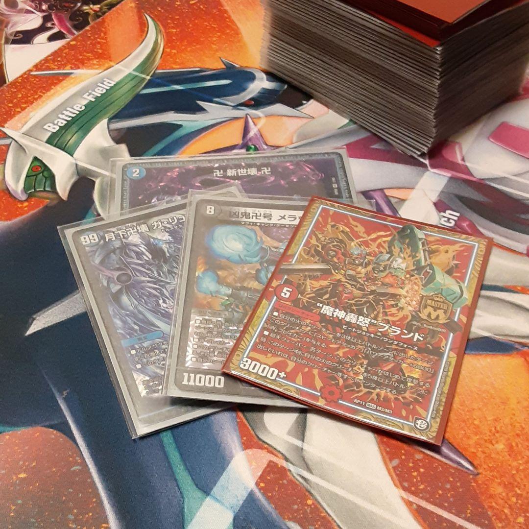 青魔道具　青魔導具　gr　調整パーツ付き デュエルマスターズ 青魔道具gr デッキレシピ詳細 | ガチまとめ