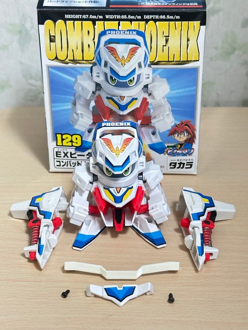 ビーダマン コンバットフェニックス パーフェクトモード