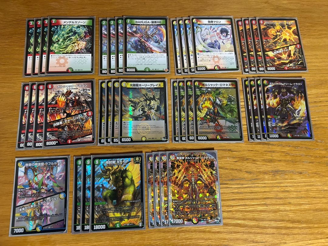 デュエルマスターズ　リースボルシャック