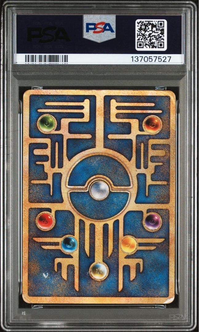 PSA1】古代ミュウ 前期修正版 希少 lowpop 低ポップ - メルカリ