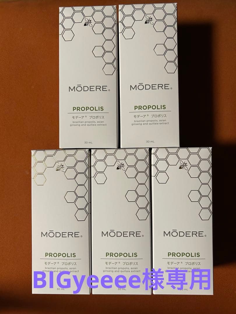 MŌDĒRĒ プロポリス5本セット