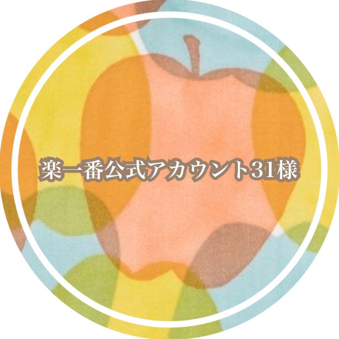 楽一番公式アカウント31様 専用 - メルカリ