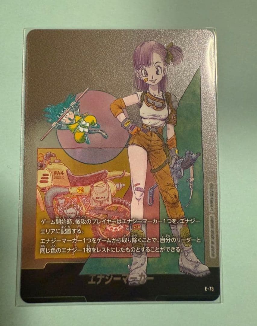 エナジーマーカー 10巻 銀 E-73 ブルマ マンガブースター2 - メルカリ